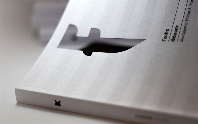 o-thrulos-tou-faoust-mesa-apo-ti-matia-tou-gkaite-se-mia-ekdosi-upsilis-aisthitikis