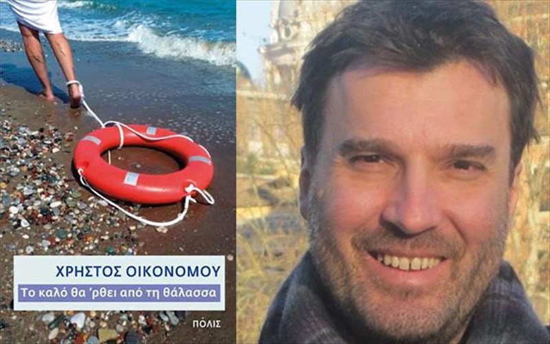 i-logotexnia-tou-xristou-oikonomou-sunanta-ton-kinimatografo-sto-koukaki