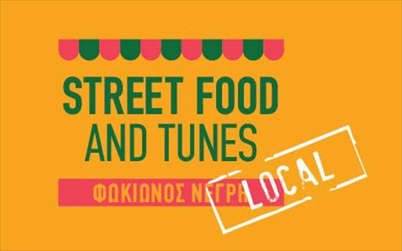 sta-limeria-tis-fokionos-negri-ta-street-food-and-tunes