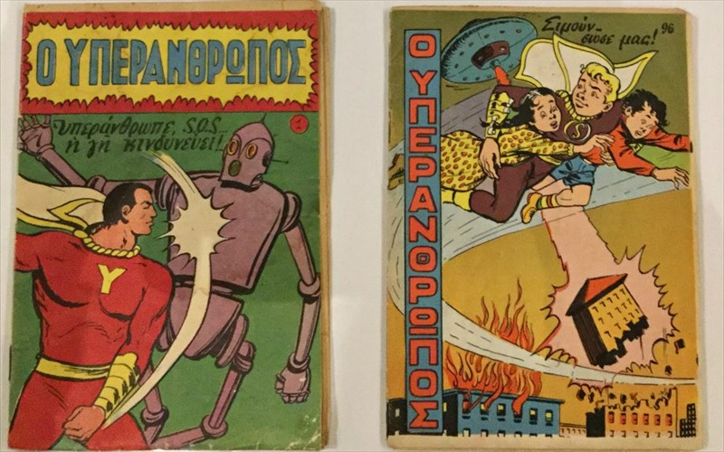 ekthesi-sullektikon-periodikon-kai-komiks