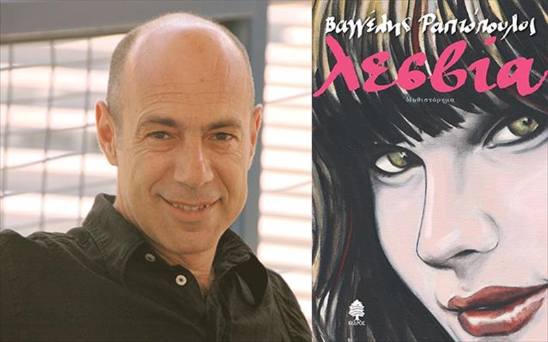 to-xroniko-enos-pathiasmenou-erota-anamesa-se-duo-foititries-apo-ton-baggeli-raptopoulo