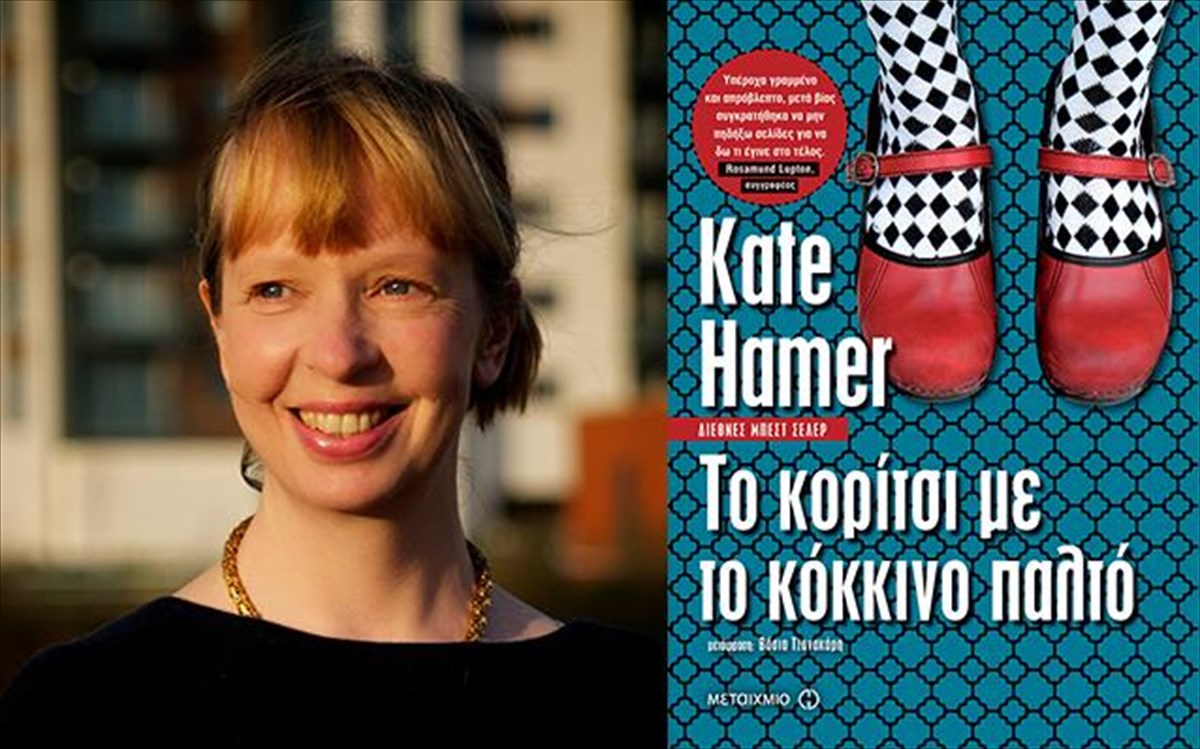 to-koritsi-me-to-kokkino-palto