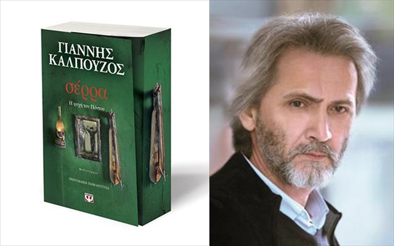 o-giannis-kalpouzos-sunthetei-mia-istoria-gia-to-polusxides-taksidi-pou-grafei-i-idia-i-zoi-zoi