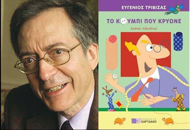 to-koumpi-pou-kruone-tou-eugeniou-tribiza-ston-iano