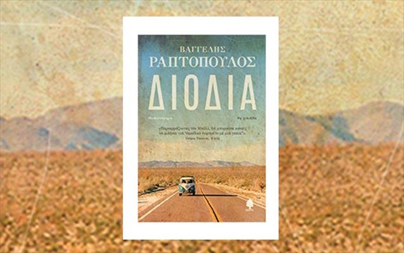 erga-kai-imeres-mias-pareas-upopsifion-foititon-pou-zoun-to-telos-tis-efibeias