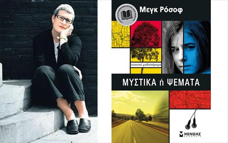 to-deutero-meta-to-nompel-simantikotero-brabeio-logotexnias-stin-megk-rosof