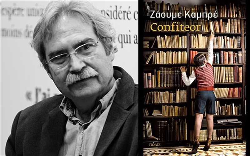 anomologita-mustika-anasunthetoun-tin-oikogeneiaki-istoria