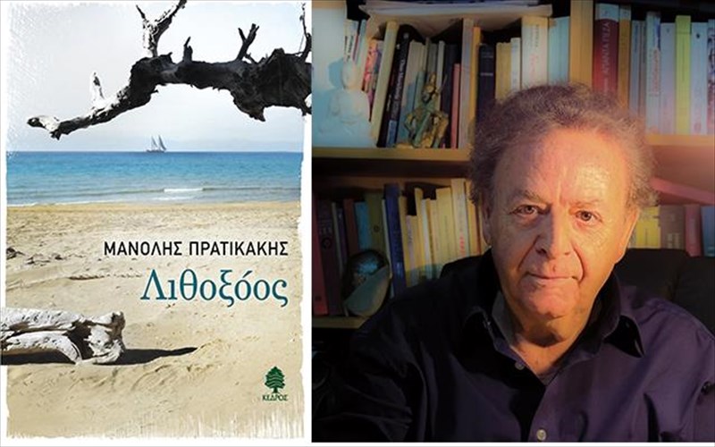 o-lithoksoos-tou-manoli-pratikaki-ston-iano