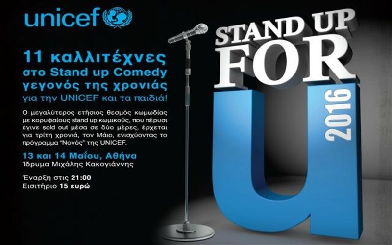 marathonios-stand-up-comedy-gia-kalo-skopo