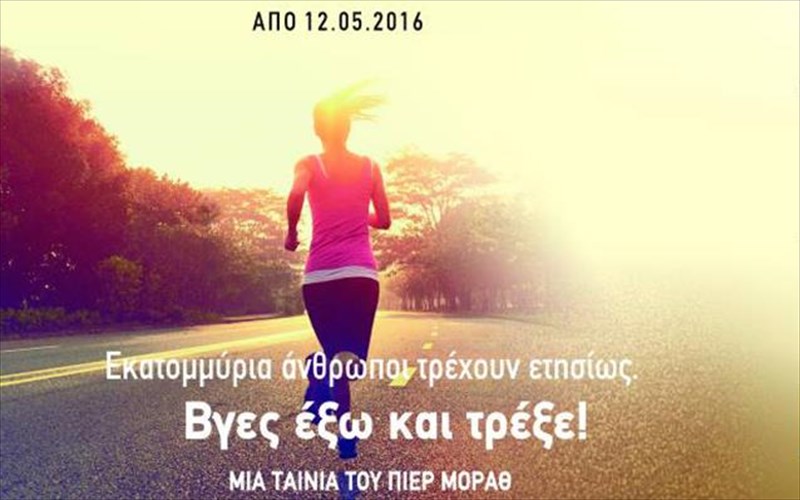 ena-ntokimanter-gia-tin-agnosti-pleura-tou-treksimatos