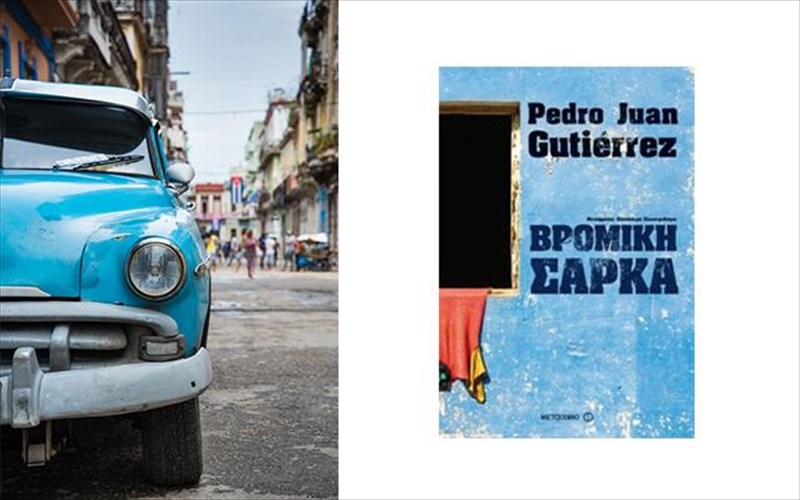 ena-muthistorima-gia-tin-kouba-basismeno-se-pragmatika-gegonota