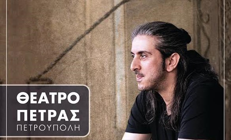 o-giannis-xaroulis-gia-treis-bradies-sto-theatro-petras