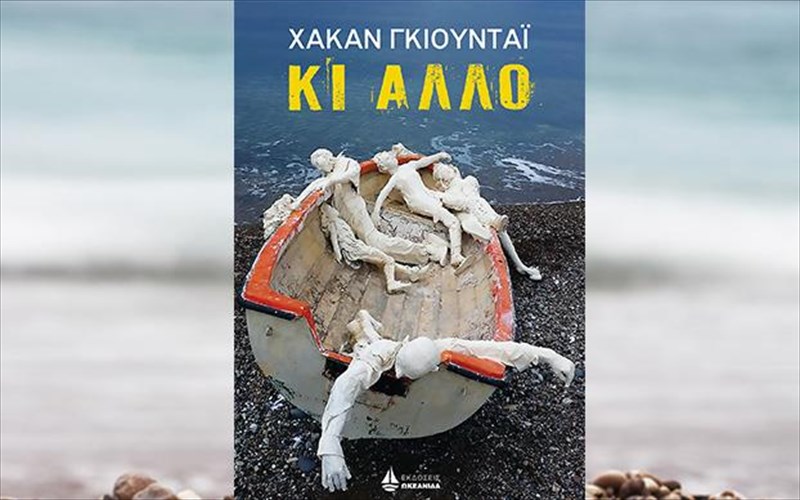 ena-muthistorima-gia-to-doulemporio-simera-toso-alithino-oso-i-alitheia-alitheia