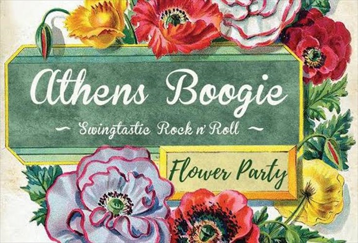 louloudati-rock-n-roll-swing-kai-jive-bradia-sto-romantso