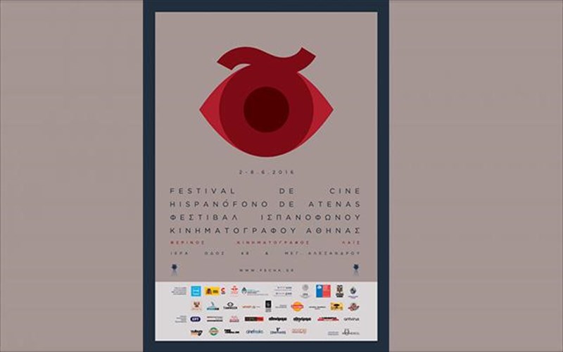 festibal-ispanofonou-kinimatografou-me-13-polubrabeumenes-tainies-ston-kerameiko