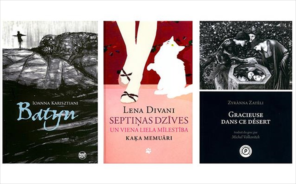 biblia-kastanioti-sto-eksoteriko