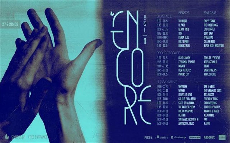 encore-to-neo-mousiko-festibal-tou-six-dogs