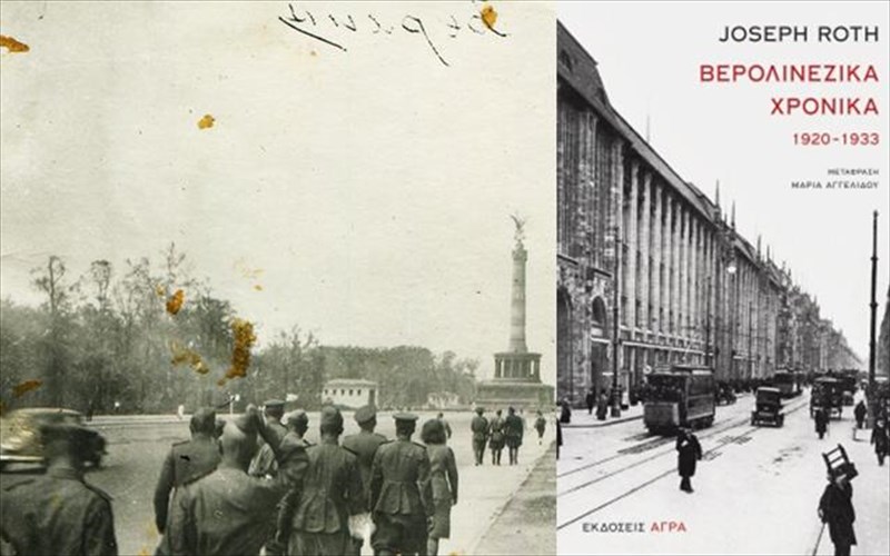 ena-aparamillo-portraito-tou-berolinou-se-mia-stigmi-kombiki-gia-tin-istoria-tou