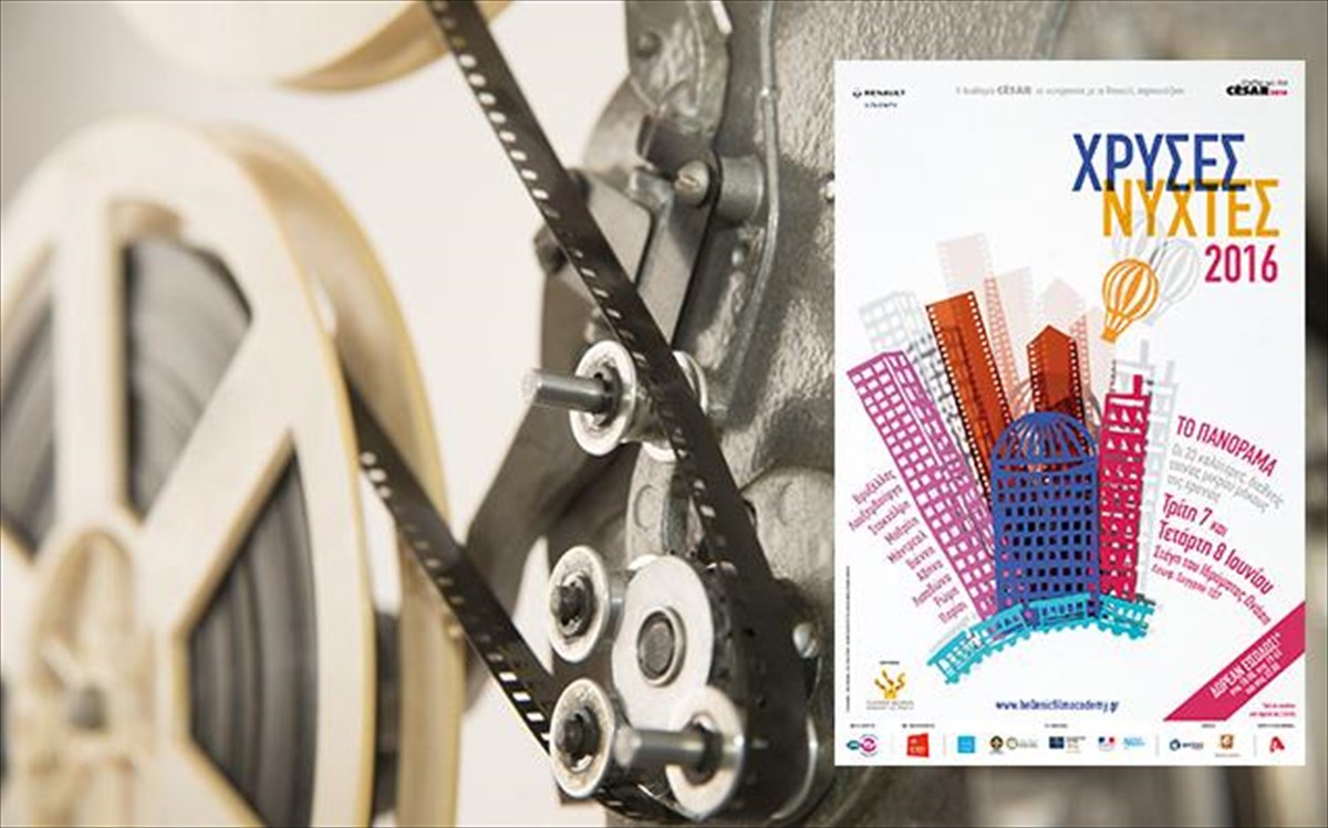 tainies-mikrou-mikous-stegi