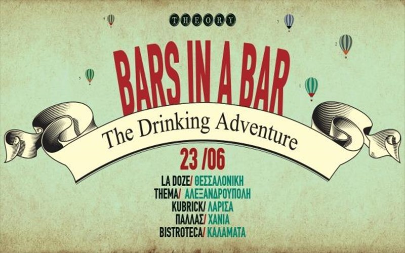 5-bar-ap-oli-tin-ellada-filoksenountai-gia-ena-bradu-sto-theory-bar-ap-oli-tin-ellada-filoksenountai-gia-ena-bradu-sto-theory