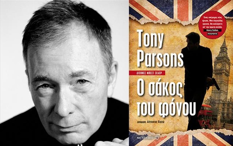 toproto-biblio-mias-neas-astunomikis-seirasmesa-apo-ta-logia-tou-suggrafea-tou