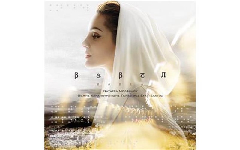 kukloforise-psifiaka-i-poluanamenomeni-babel-poluanamenomeni-babel