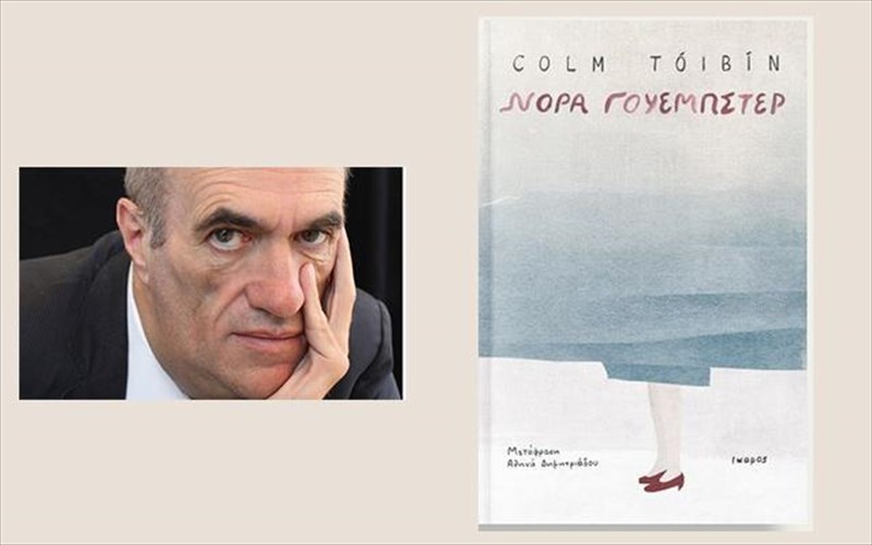 i-nora-gouempster-einai-mia-gunaika-pagideumeni-stin-kathimerinotita