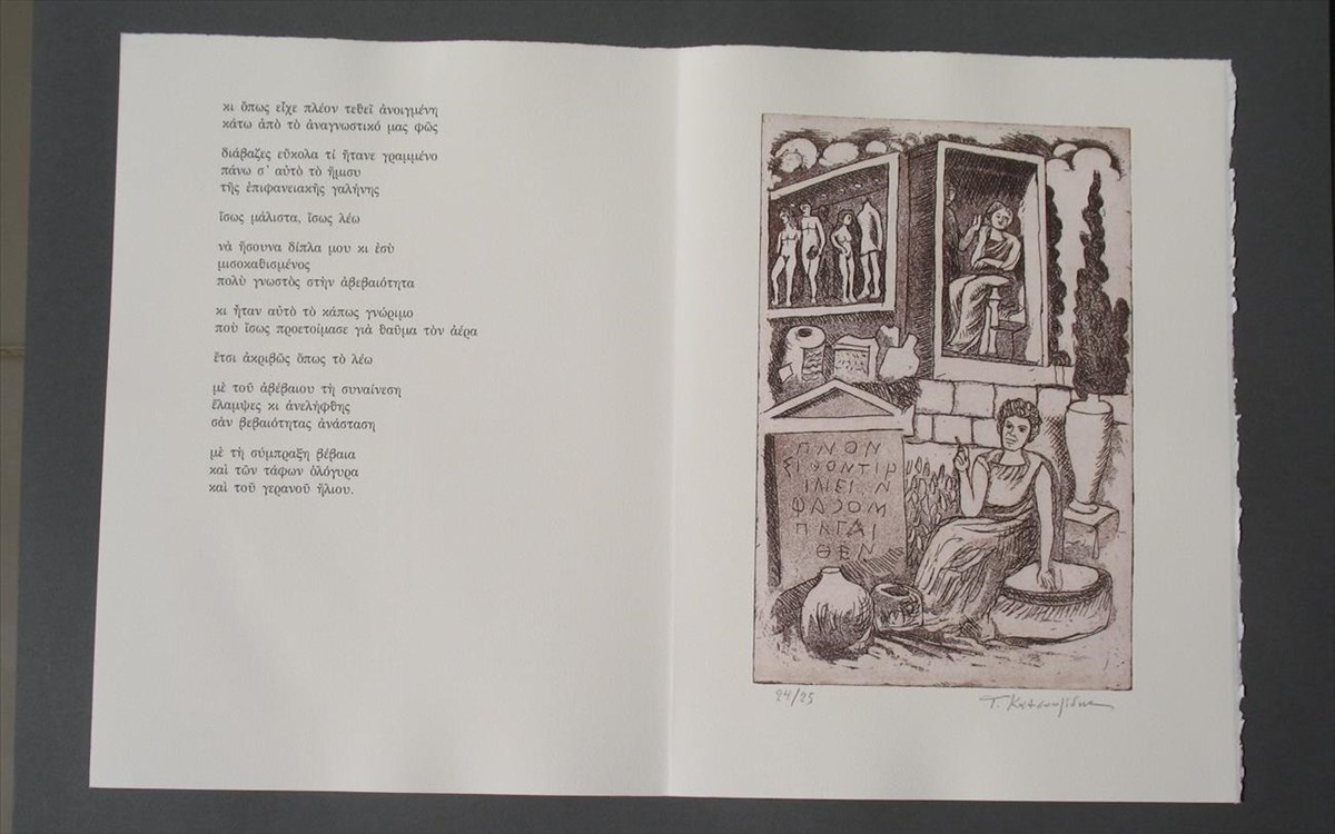 dimoula-katsoulidis3