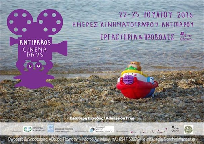 imeres-kinimatografou-stin-antiparo