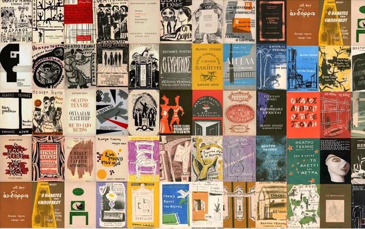 karolos-koun-seminario-theatrou