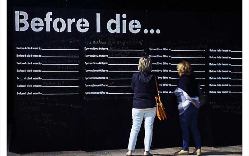 texni-gia-olous-stin-athina-apo-ti-stegi