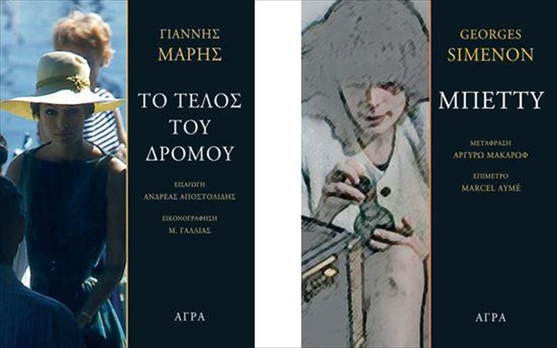 duo-astunomika-biblia-gia-tin-paralia