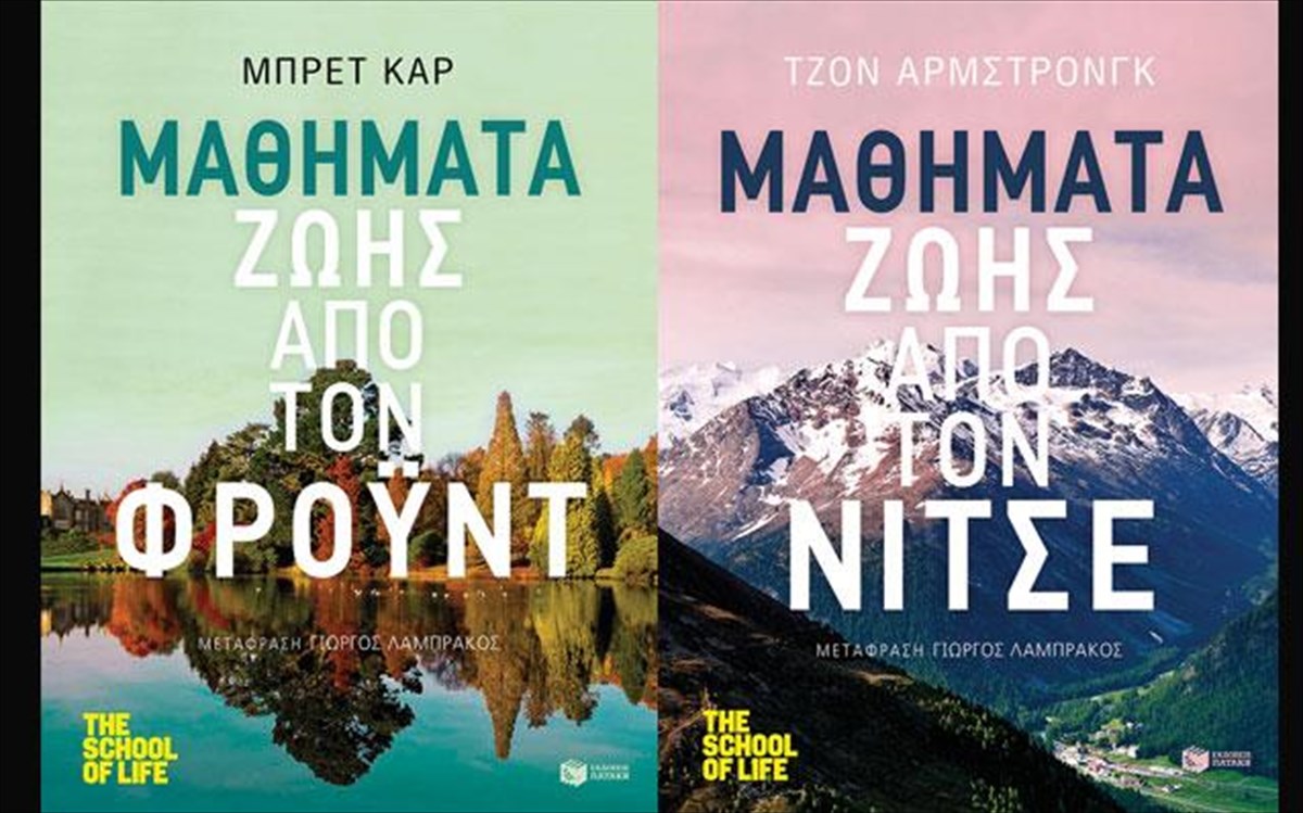 mathimata-zois-ekdoseis-pataki