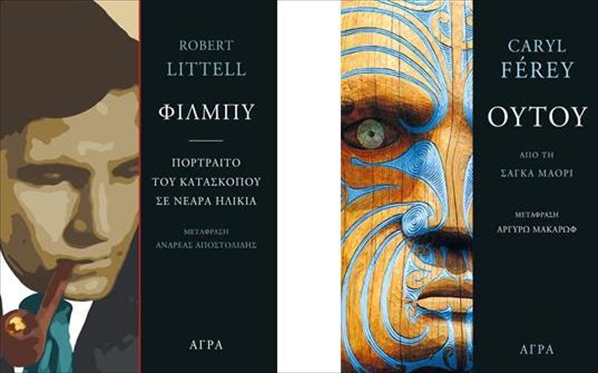 astunomika-biblia-ekdoseis-agra