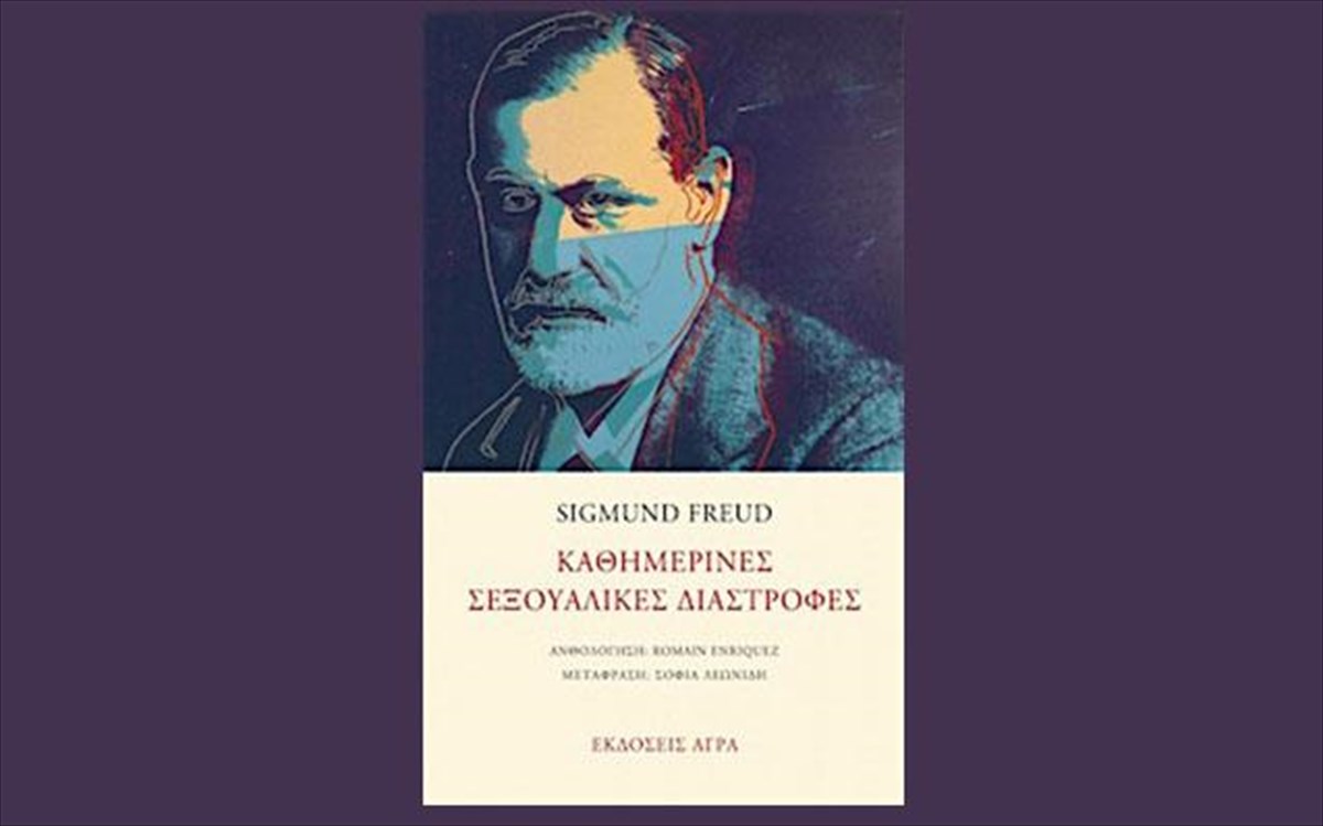 kathimerines-seksoualikes-diastrofes-froϋnt