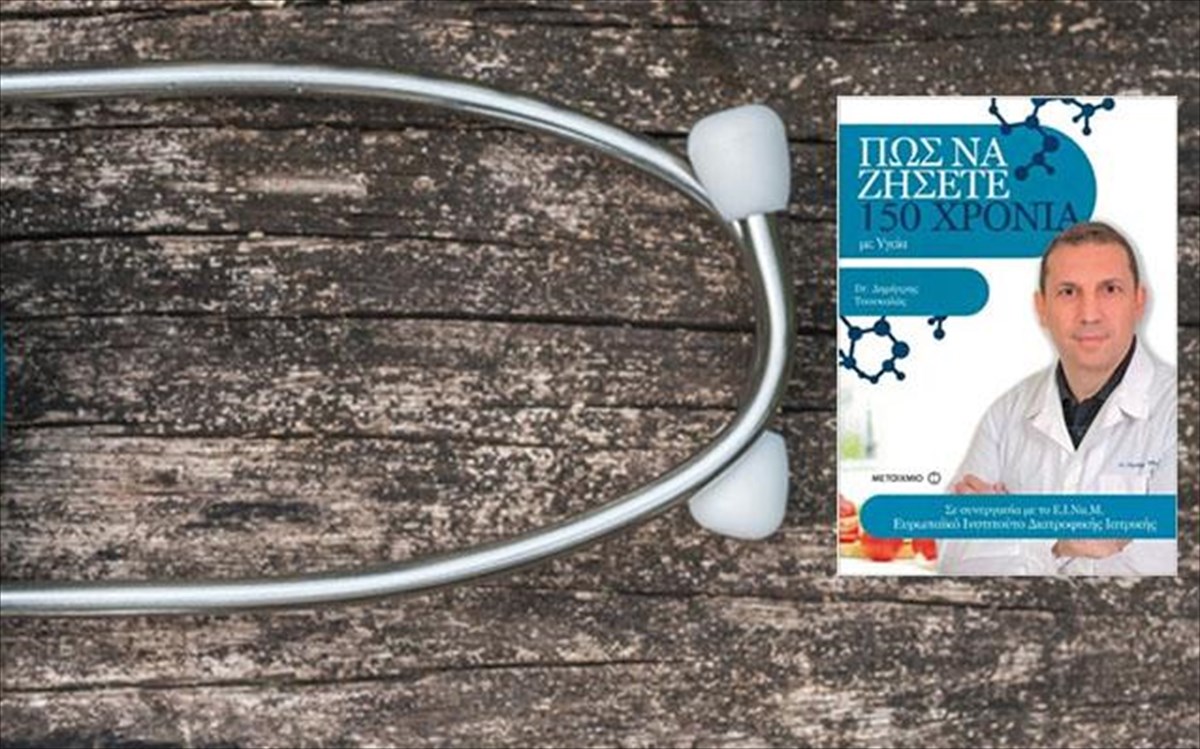 pos-na-zisete-150-xronia