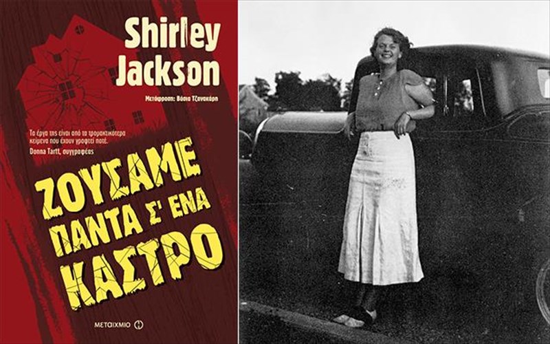 mia-gotthiki-istoria-apo-ton-xoro-tou-uperfusikou-sta-bibliopoleia-kai-tous-kinimatografous