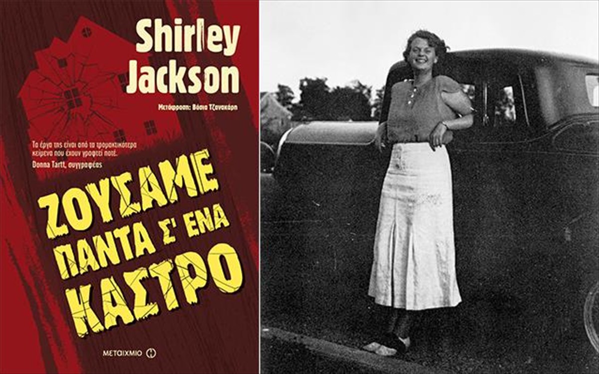 zousame-panta-s-ena-kastro-ena-kastro