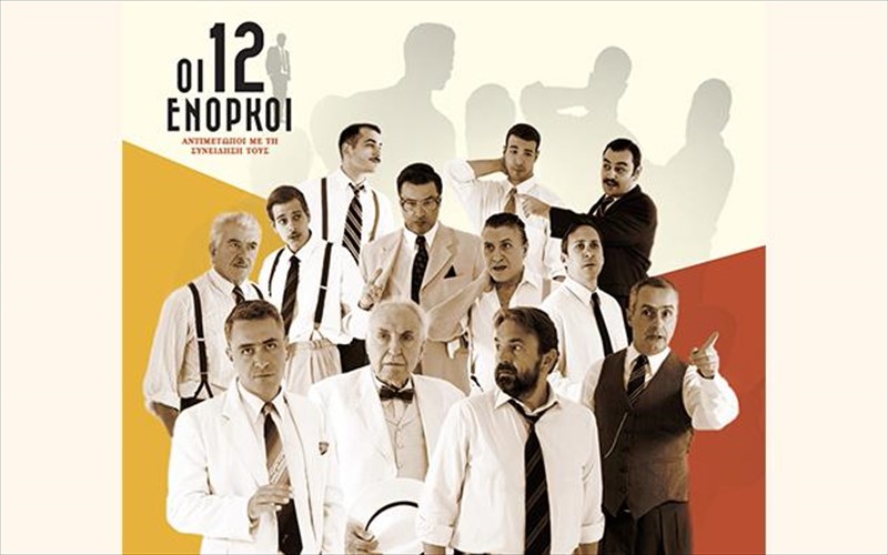 oi-12-enorkoi-sunedriazoun-gia-triti-sunexomeni-xronia-sto-theatro-alkmini