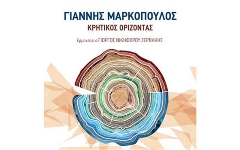 o-kritikos-orizontas-tou-gianni-markopoulou-mas-upenthumizei-ta-simantika-tis-zois