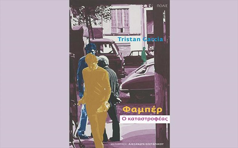 adieksoda-pseudaisthiseis-erotimata-kai-i-entaksi-ton-neon-stin-epoxi-tous-entaksi-ton-neon-stin-epoxi-tous