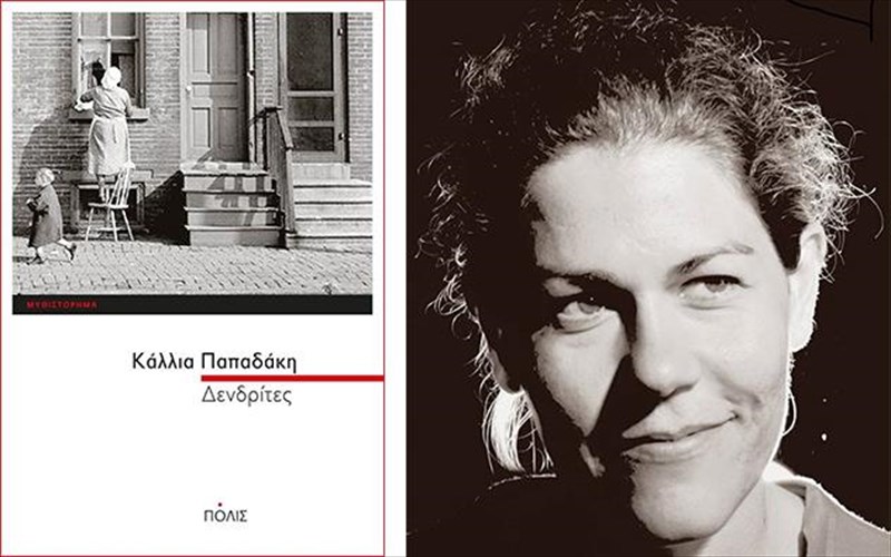 stin-kallia-papadaki-to-brabeio-neou-logotexni-2016