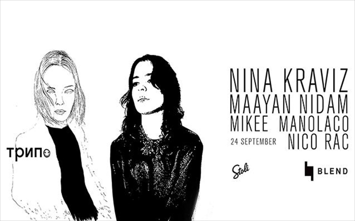 nina-kravizmaayan-nidam