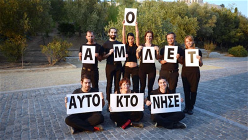 o-amlet-stis-gonies-tis-polis