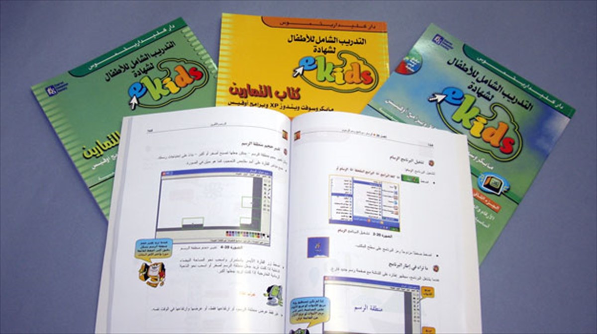 eksagogi-ellinikon-biblion-se-arabofones-xores