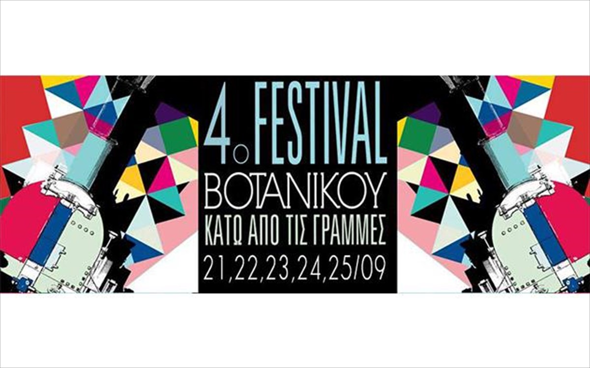 festibal-botanikou