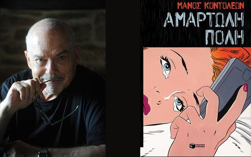 o-manos-kontoleon-ston-iano