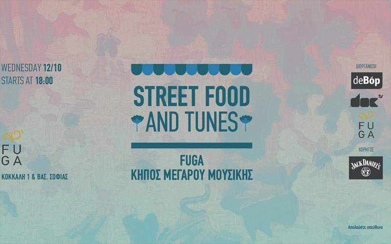 street-food-and-tunes-giorti-ston-kipo-tou-megarou