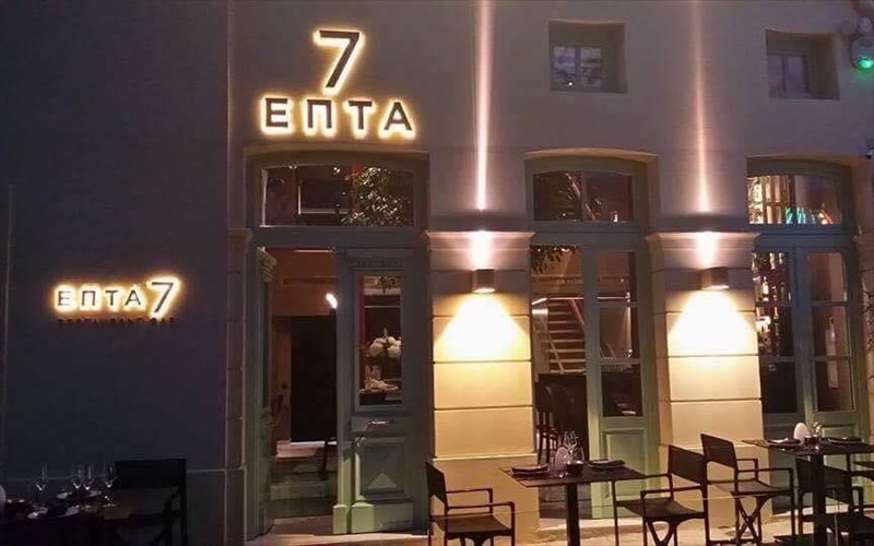 epta-7-restaurant-bar-o-neos-magikos-arithmos-tou-thiseiou-neos-magikos-arithmos-tou-thiseiou