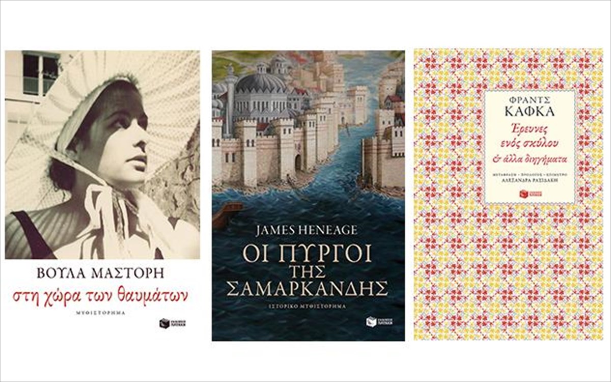 ekdoseis-patakis-muthistorimata